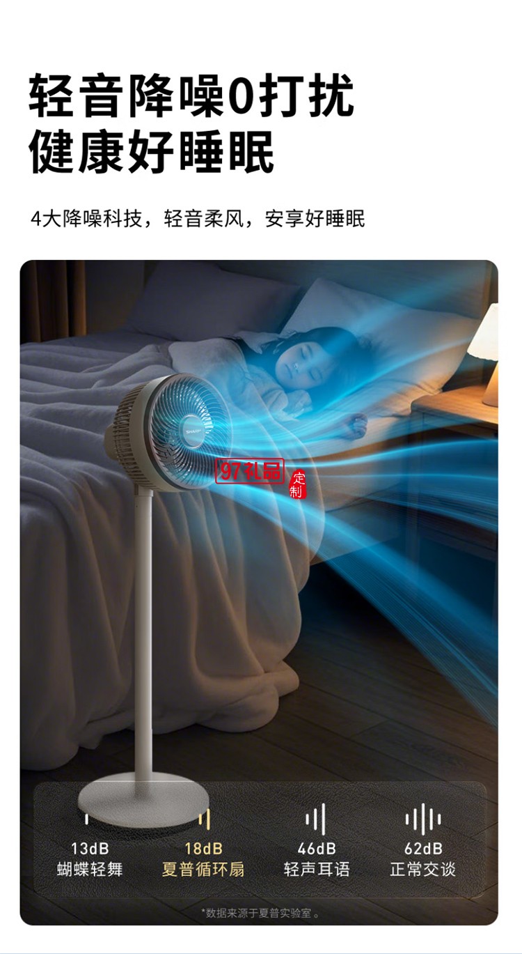 夏普空氣循環(huán)扇語音遙控家用臺(tái)地兩用扇低噪電風(fēng)扇搖頭渦輪對(duì)流大風(fēng)力風(fēng)扇