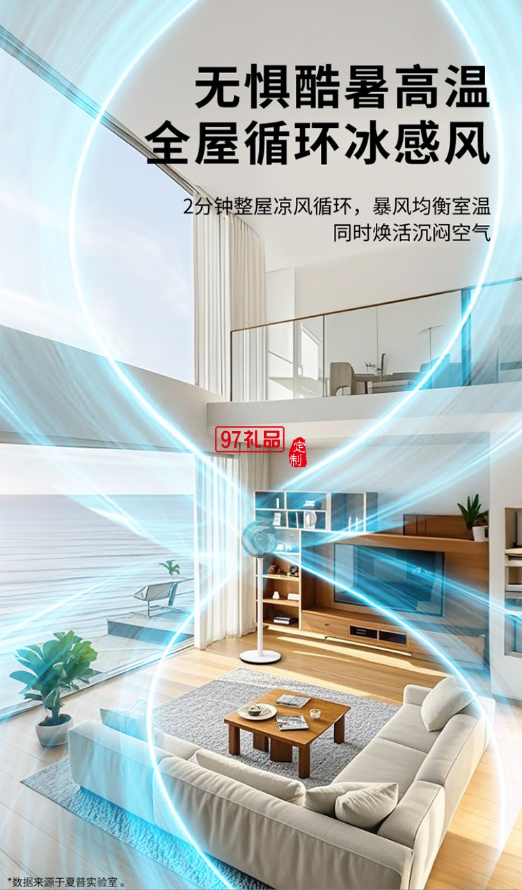 夏普空氣循環(huán)扇語音遙控家用臺(tái)地兩用扇低噪電風(fēng)扇搖頭渦輪對(duì)流大風(fēng)力風(fēng)扇