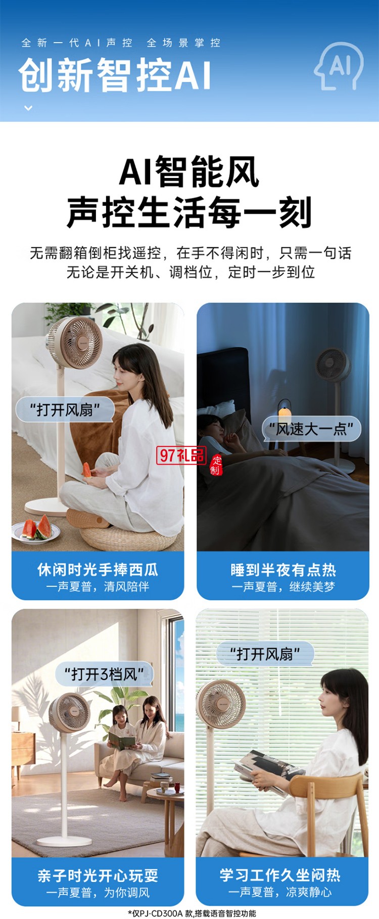 夏普空氣循環(huán)扇語音遙控家用臺(tái)地兩用扇低噪電風(fēng)扇搖頭渦輪對(duì)流大風(fēng)力風(fēng)扇