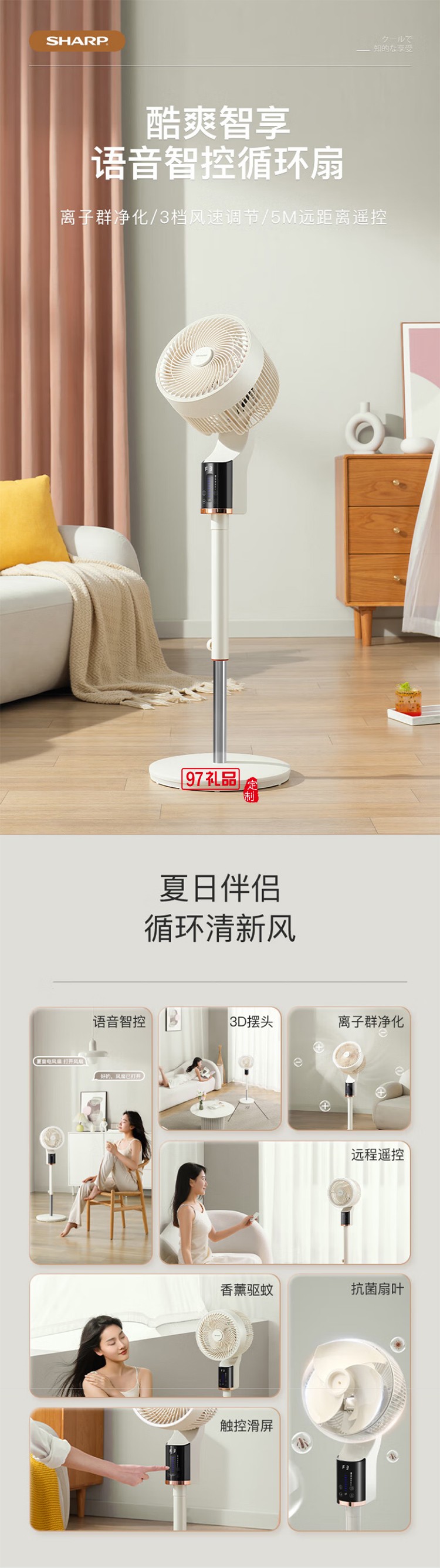 夏普3D搖頭空氣循環(huán)扇遙控電風(fēng)扇電扇換氣扇循環(huán)對流風(fēng)扇落地扇輕音節(jié)能
