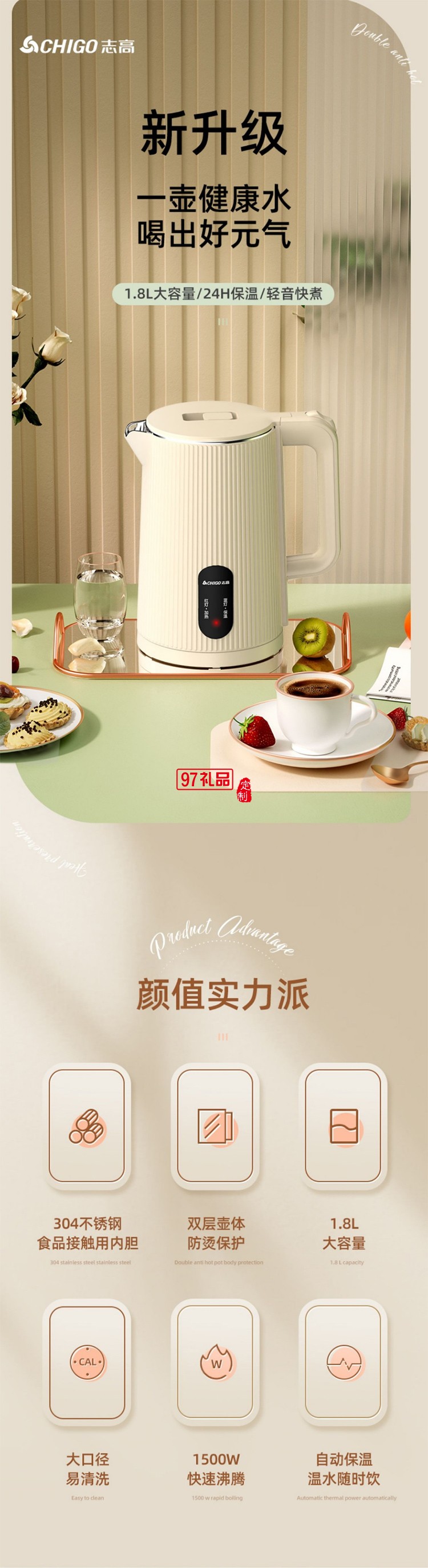 志高電熱水壺家用燒水壺保溫自動斷電不銹鋼大容量熱水壺批發(fā)