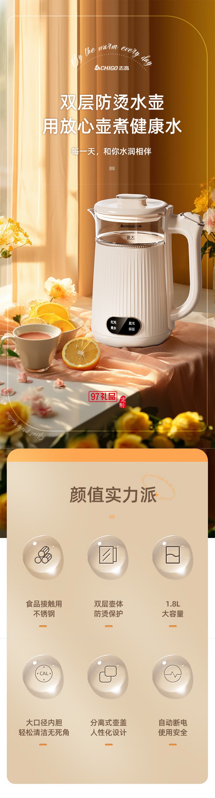 志高燒水壺電熱水壺電水壺雙層防燙大容量家用玻璃內(nèi)膽恒溫保溫燒水壺