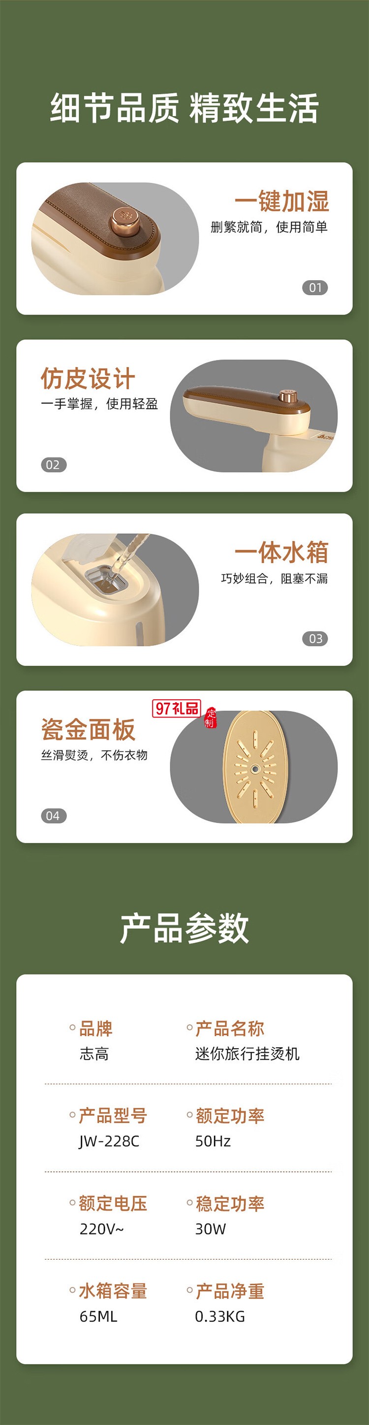 志高手持掛燙機家用小型熨燙機便攜式蒸汽電熨斗燙衣服神器宿舍