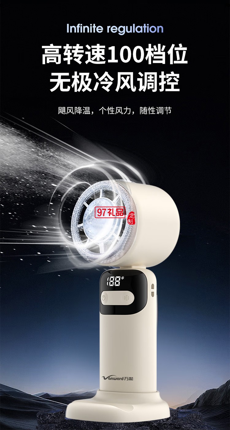 萬(wàn)和超導(dǎo)制冷輕音折疊手持小風(fēng)扇