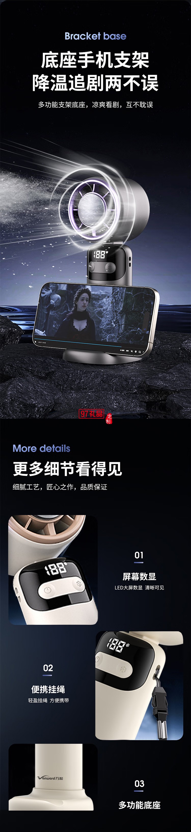 萬(wàn)和超導(dǎo)制冷輕音折疊手持小風(fēng)扇