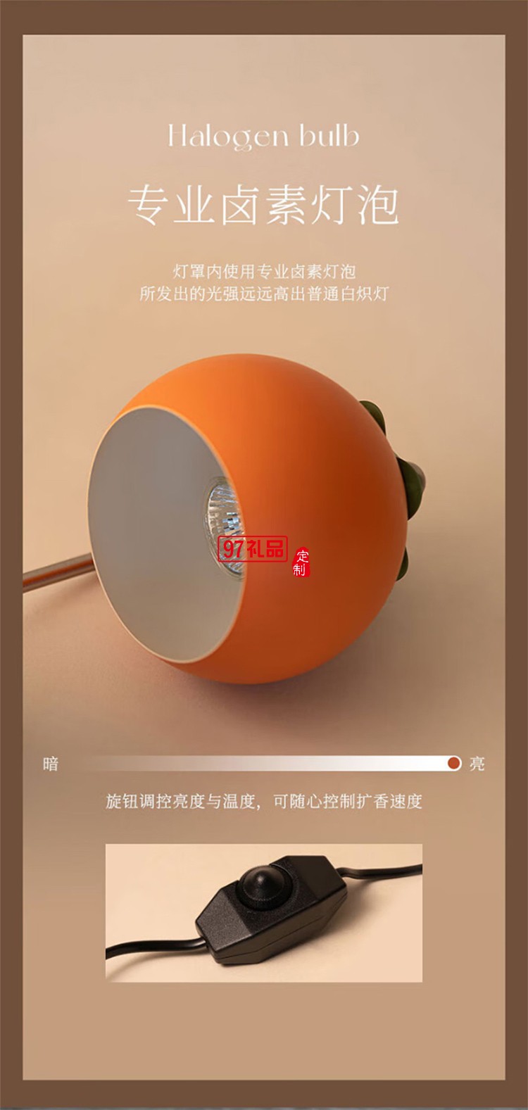 柿柿如意香薰融蠟燈