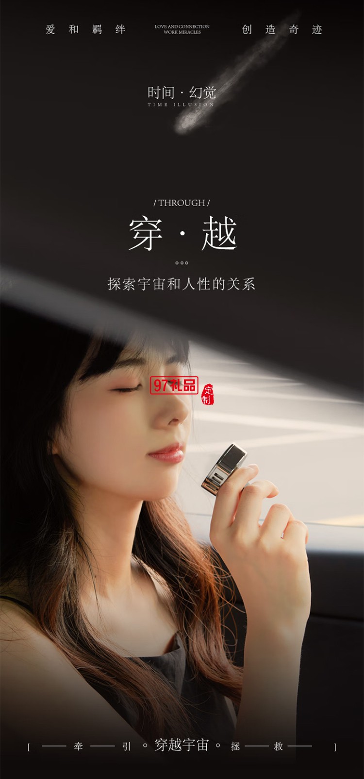 艾瑪莫莉 星際穿越車載香薰