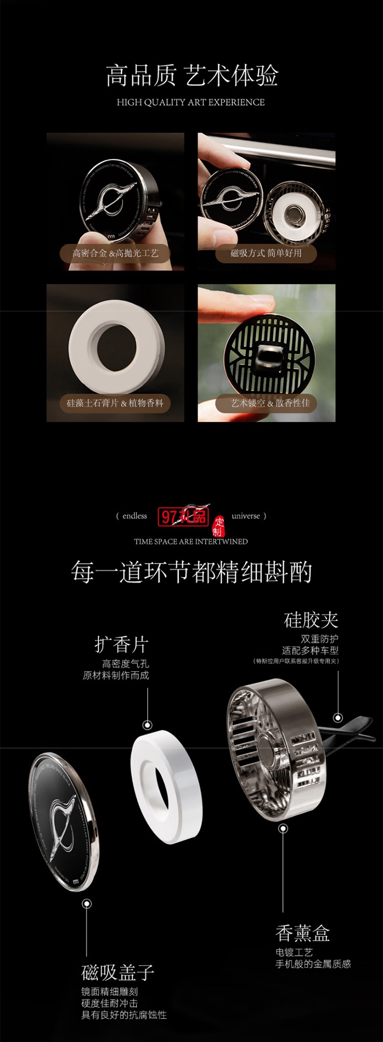 艾瑪莫莉 星際穿越車載香薰