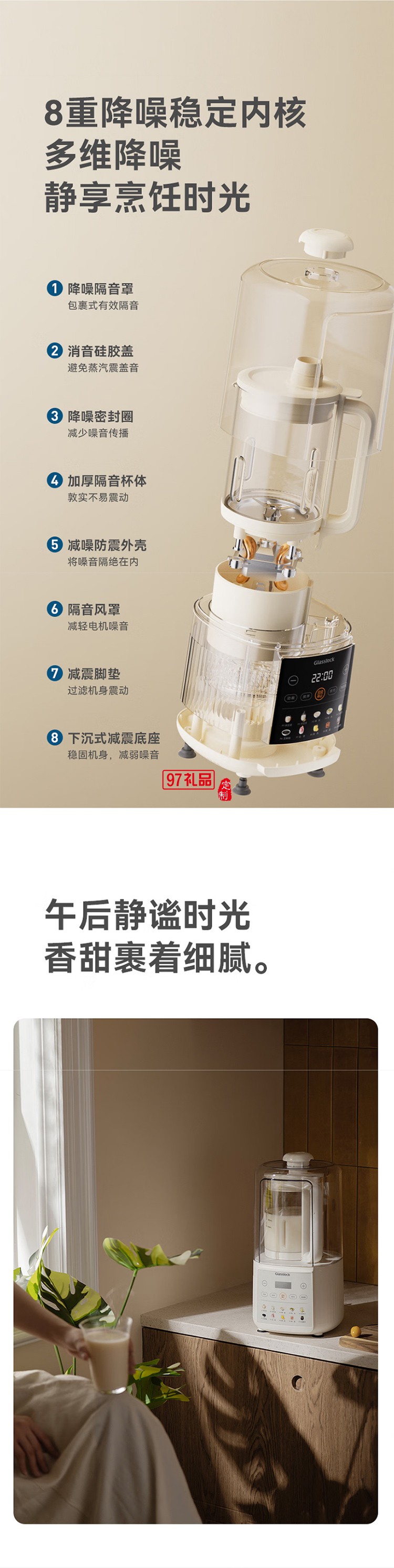 GLASSLOCK破壁機(jī)智頻變速輕音降噪全自動(dòng)豆?jié){機(jī)榨汁機(jī)料理機(jī)