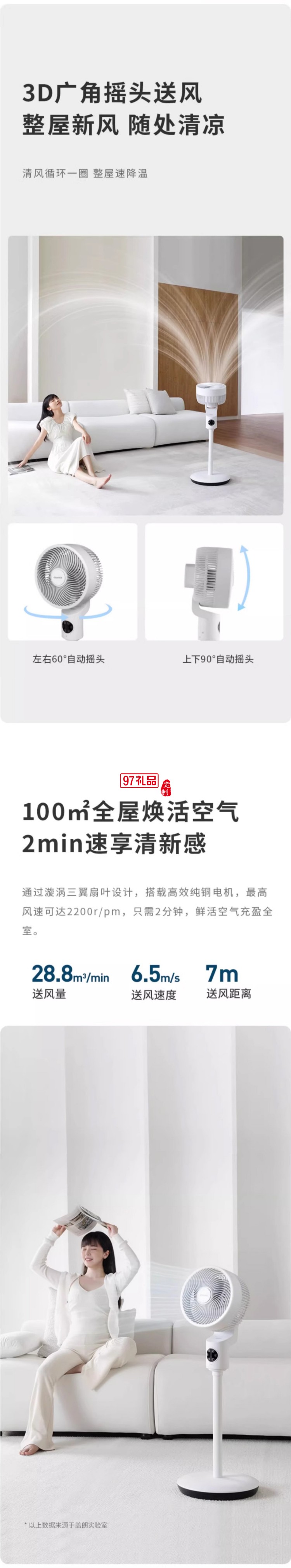 Glasslock蓋朗空氣循環(huán)扇家用落地扇立式語音搖頭定時(shí)靜音電風(fēng)扇