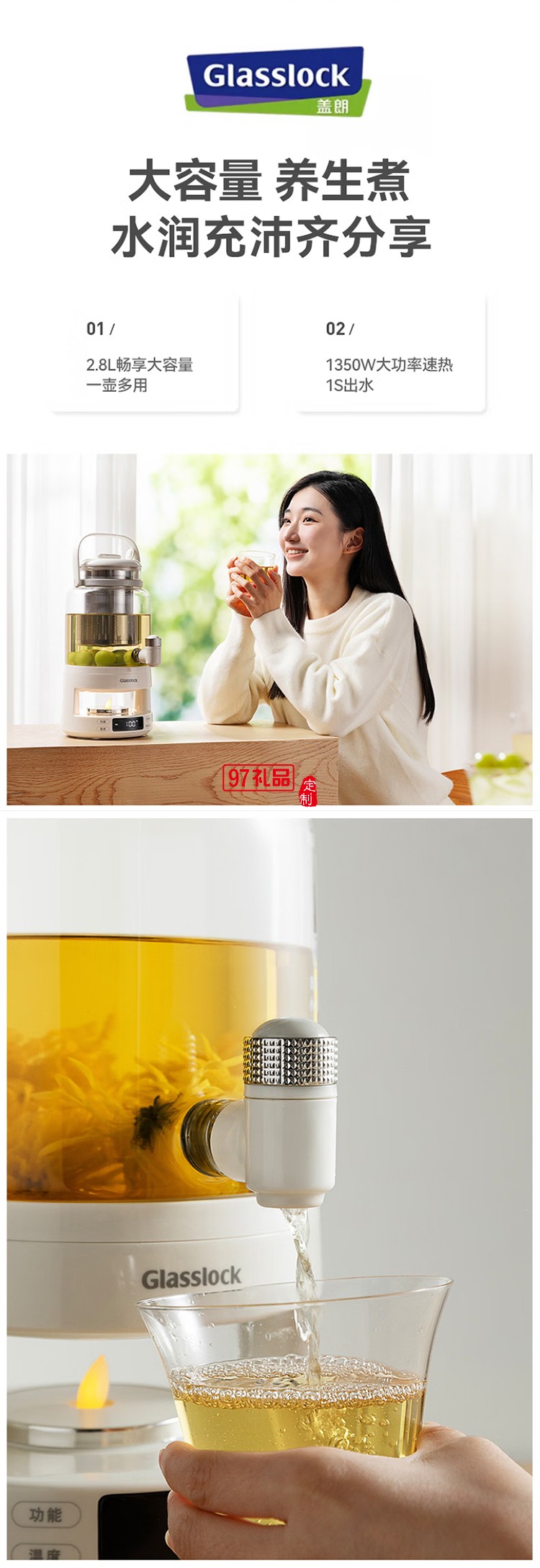 GLASSLOCK花茶電熱水瓶養(yǎng)生壺帶水龍頭恒溫玻璃煮果茶泡酒桶燒水壺