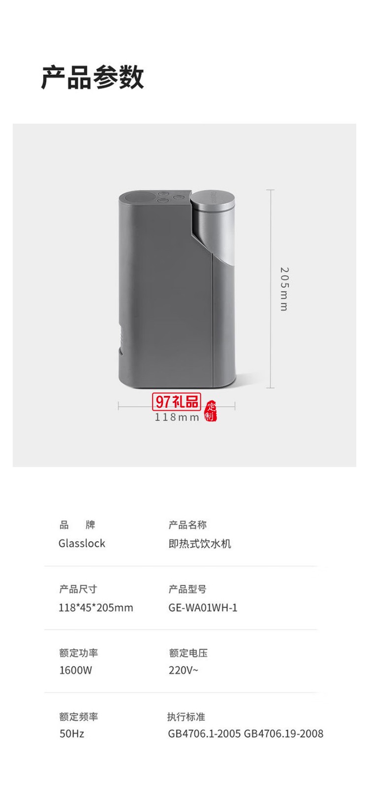 GLASSLOCK便攜式家用小型飲水機(jī)商旅行速熱即熱飲水機(jī)