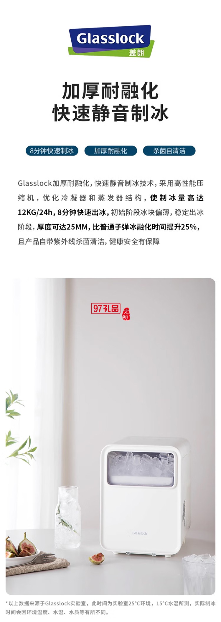 GLASSLOCK蓋朗制冰機(jī)小型家用宿舍迷你mini全自動智能子彈冰塊