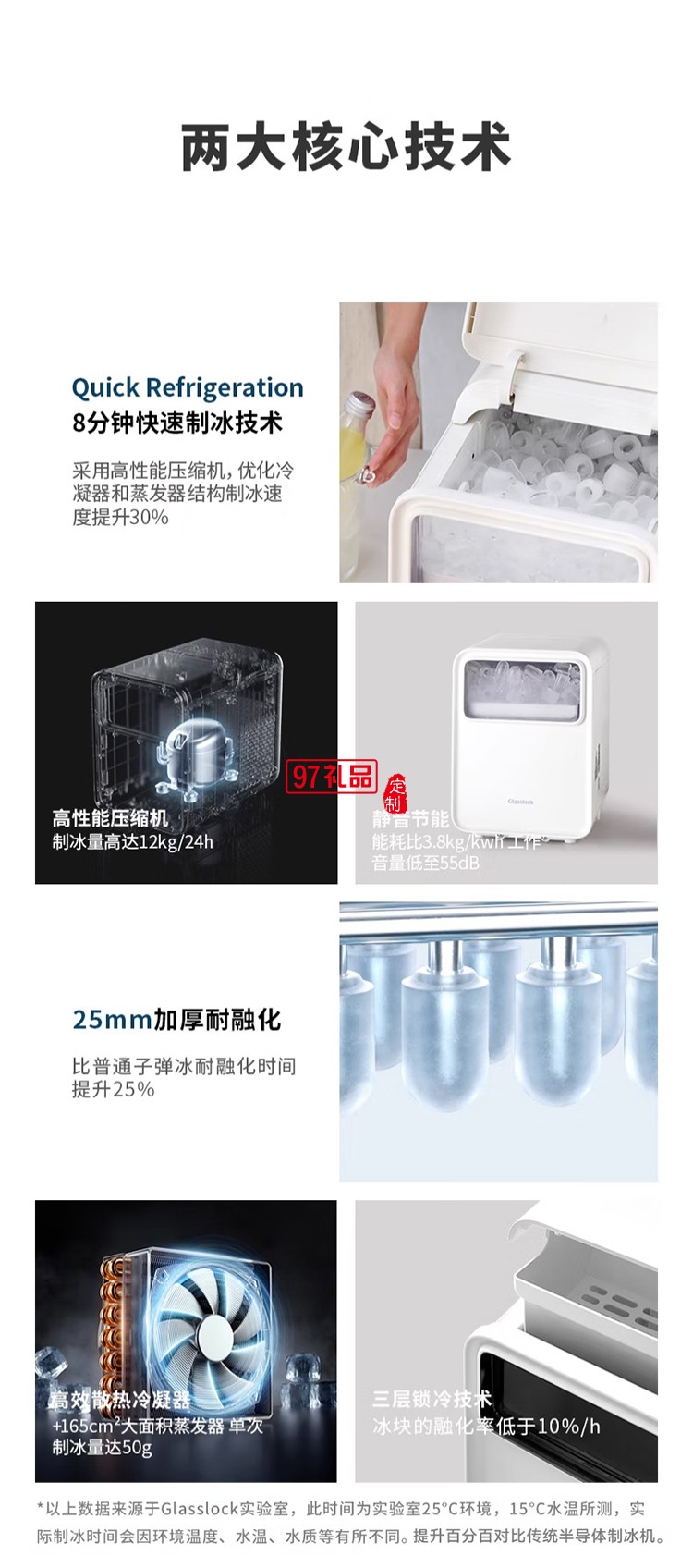 GLASSLOCK蓋朗制冰機(jī)小型家用宿舍迷你mini全自動智能子彈冰塊