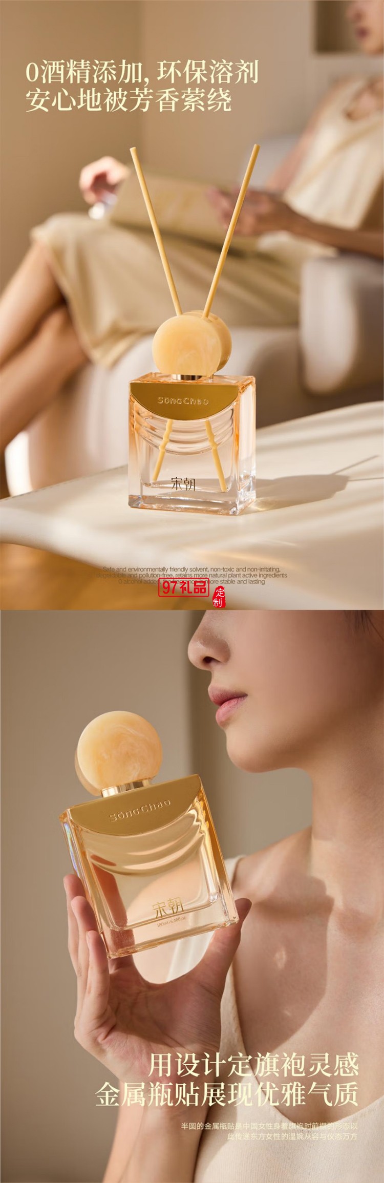 宋朝鎏年系列無火香薰