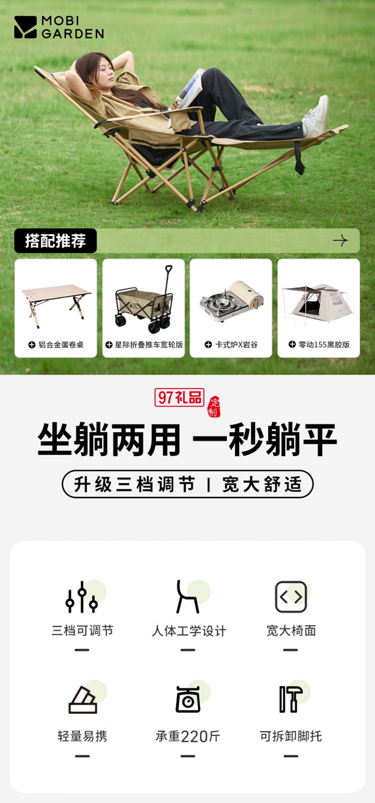 牧高笛（MOBIGARDEN）樂(lè)享躺椅 戶外露營(yíng)可調(diào)節(jié)帶腳托