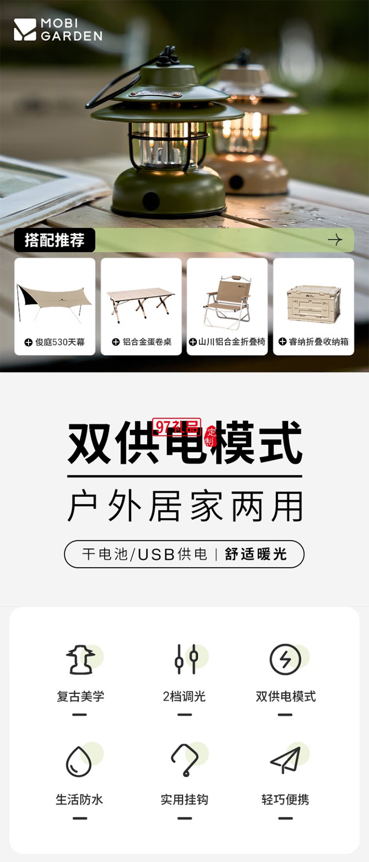 牧高笛（MOBIGARDEN） 復(fù)古營燈 戶外露營帳篷燈LED