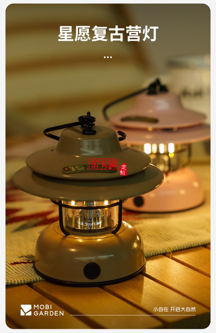 牧高笛（MOBIGARDEN） 復(fù)古營燈 戶外露營帳篷燈LED