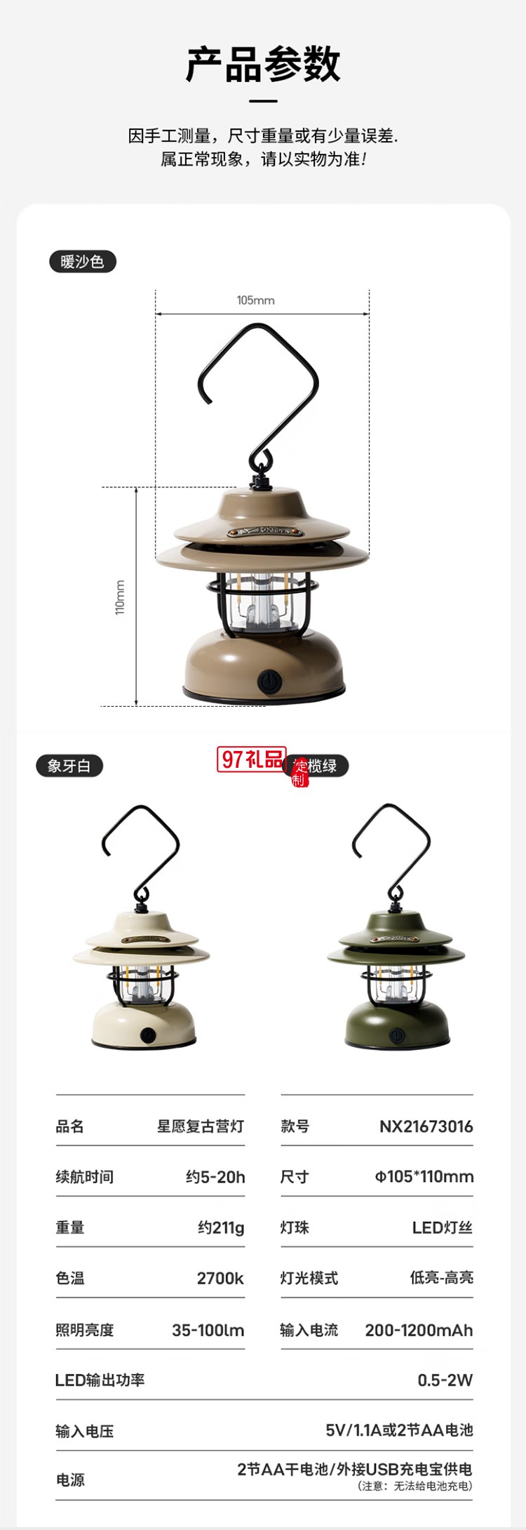 牧高笛（MOBIGARDEN） 復(fù)古營燈 戶外露營帳篷燈LED