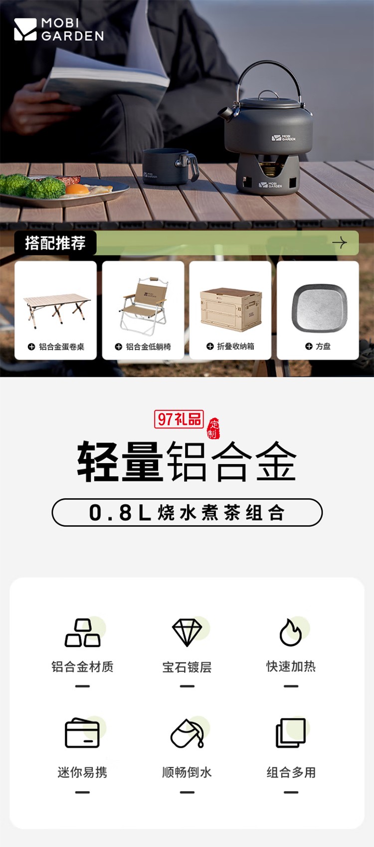 牧高笛（MOBIGARDEN）燒水壺 戶外露營(yíng)便攜中式開水壺?zé)畨? />
          <br><br>
                                </div>
              </div>
    


<div   id=