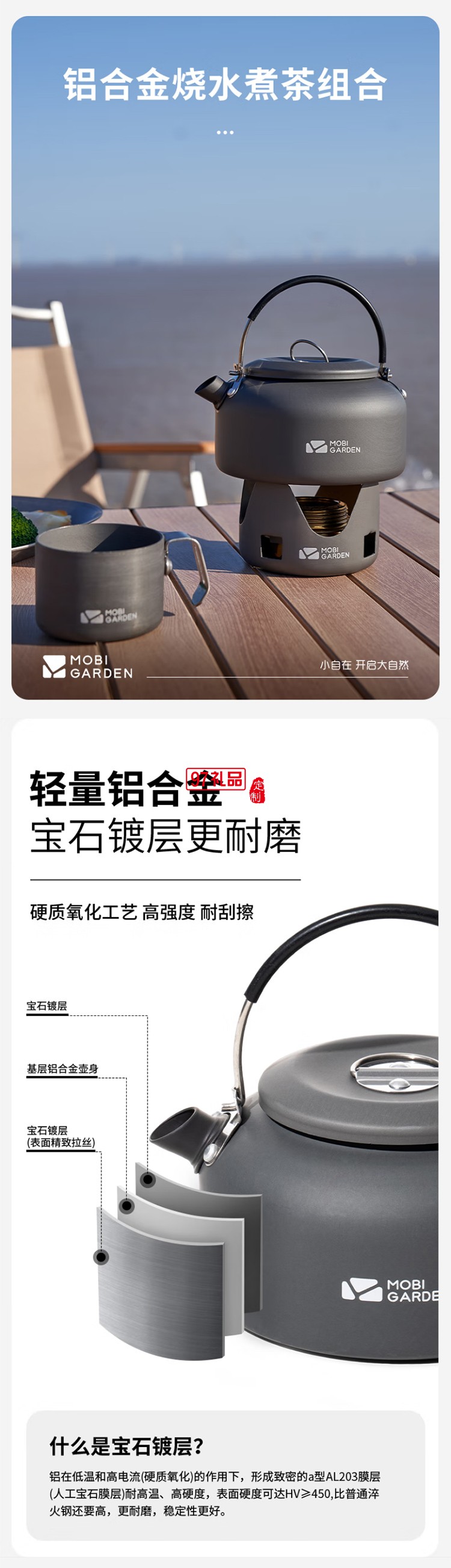 牧高笛（MOBIGARDEN）燒水壺 戶外露營便攜中式開水壺燒水壺