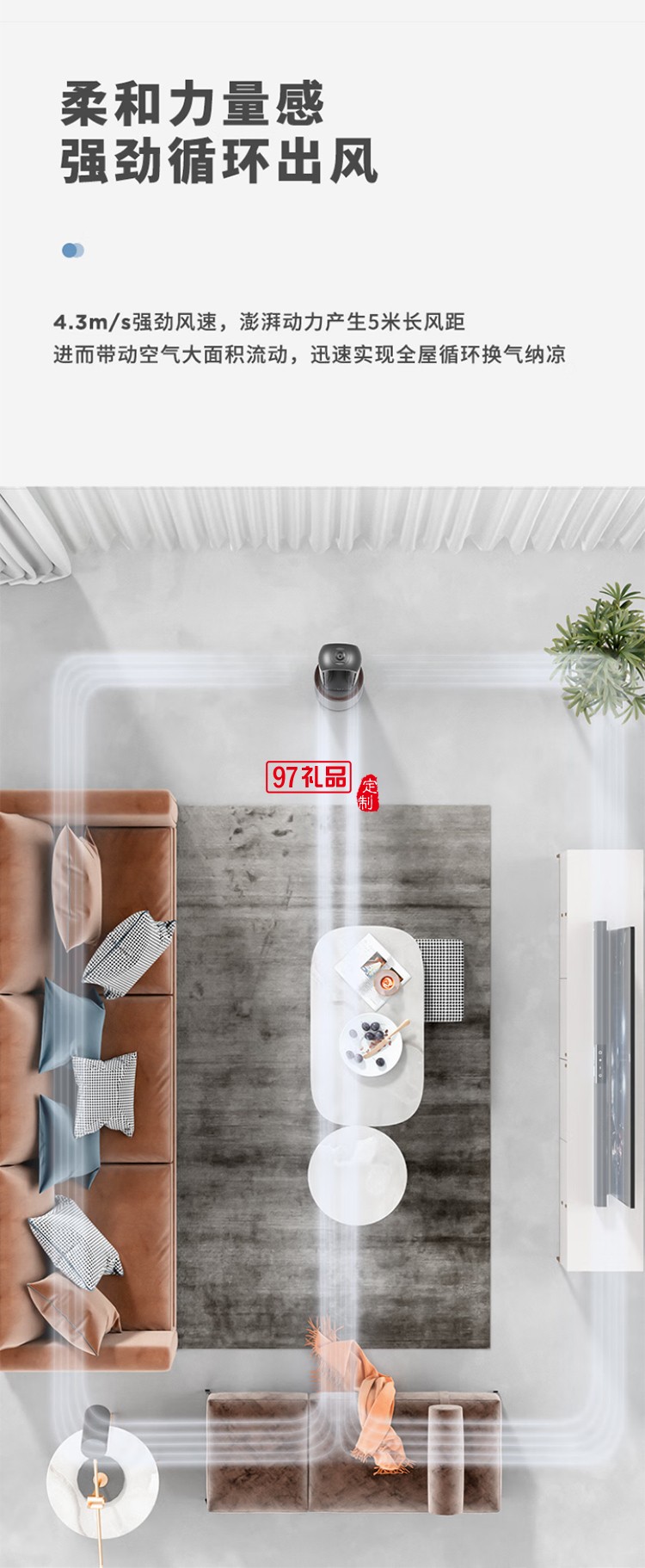 西屋Westinghouse無葉空氣凈化直流變頻循環(huán)扇