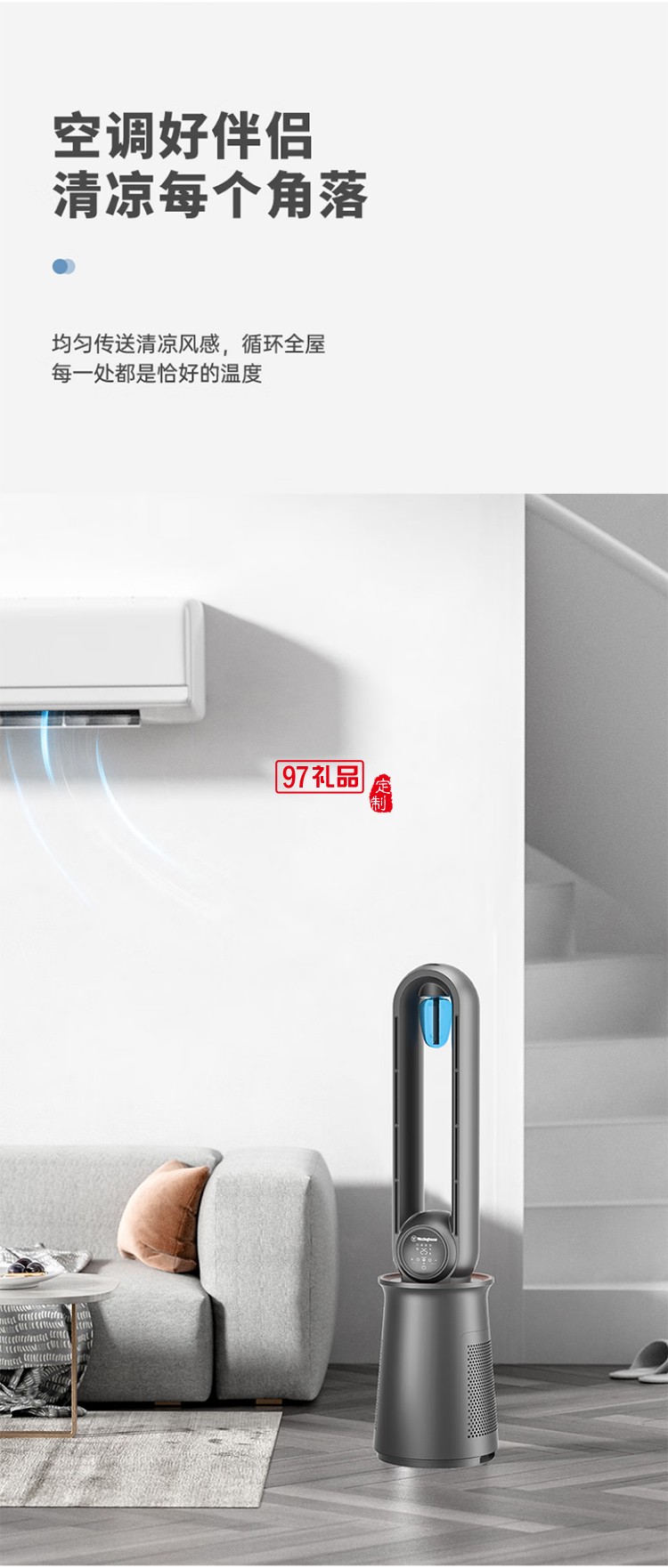 西屋Westinghouse無葉空氣凈化直流變頻循環(huán)扇