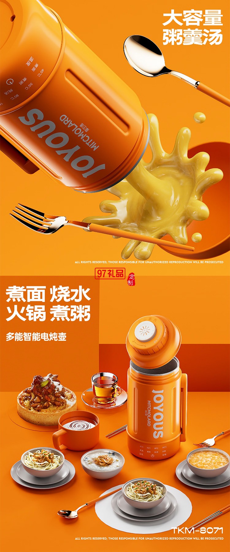 JOYOUS喜悅 智能電燉壺  