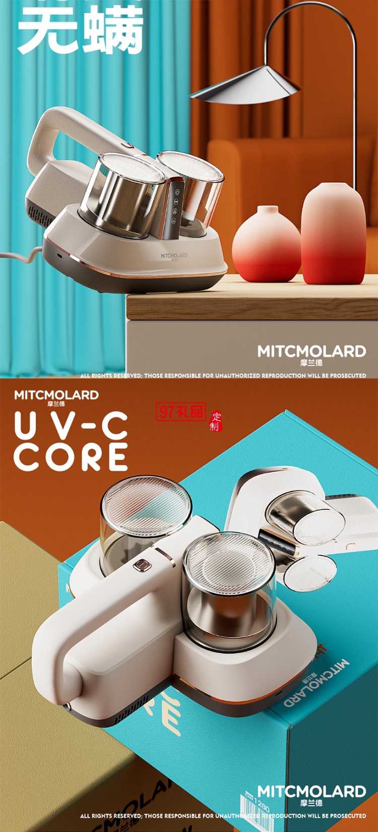 摩蘭德紫外線全屋除螨儀