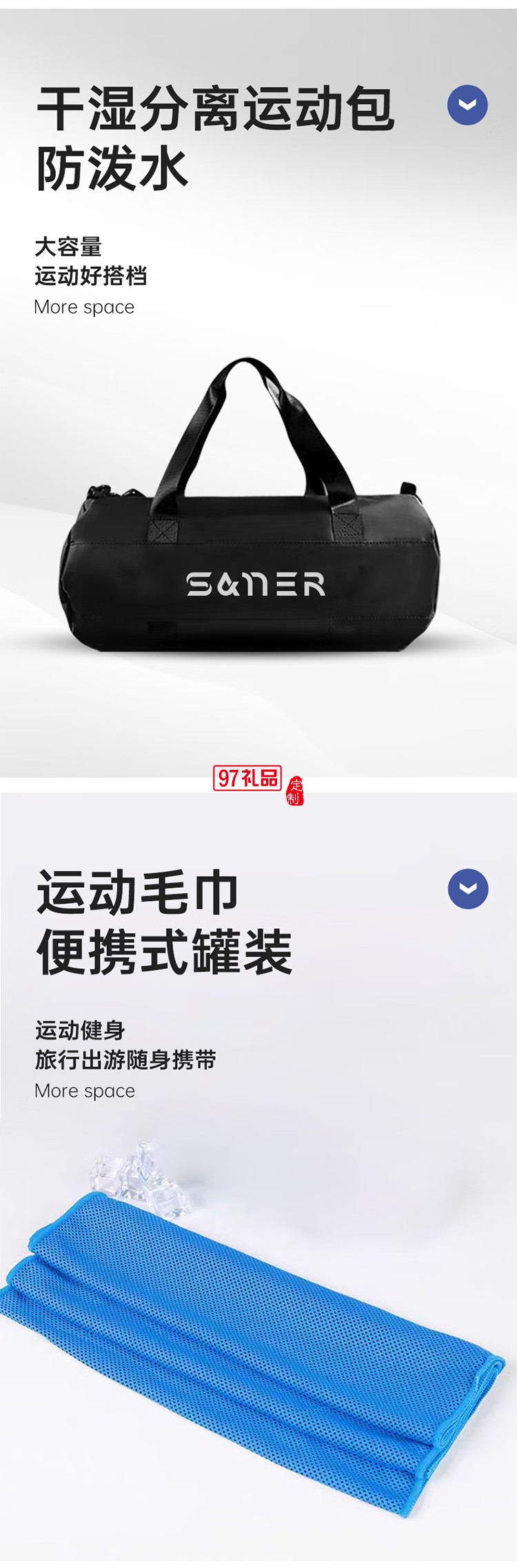 叁爾運動組合套裝四件套