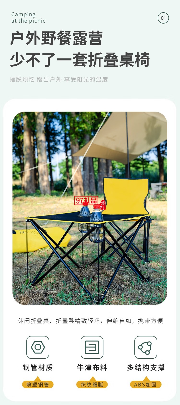 何大屋 - 悠閑時(shí)光戶(hù)外桌椅四件套