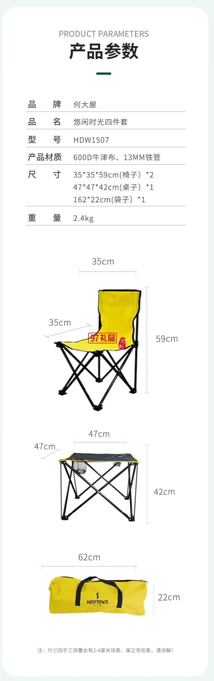 何大屋 - 悠閑時(shí)光戶(hù)外桌椅四件套