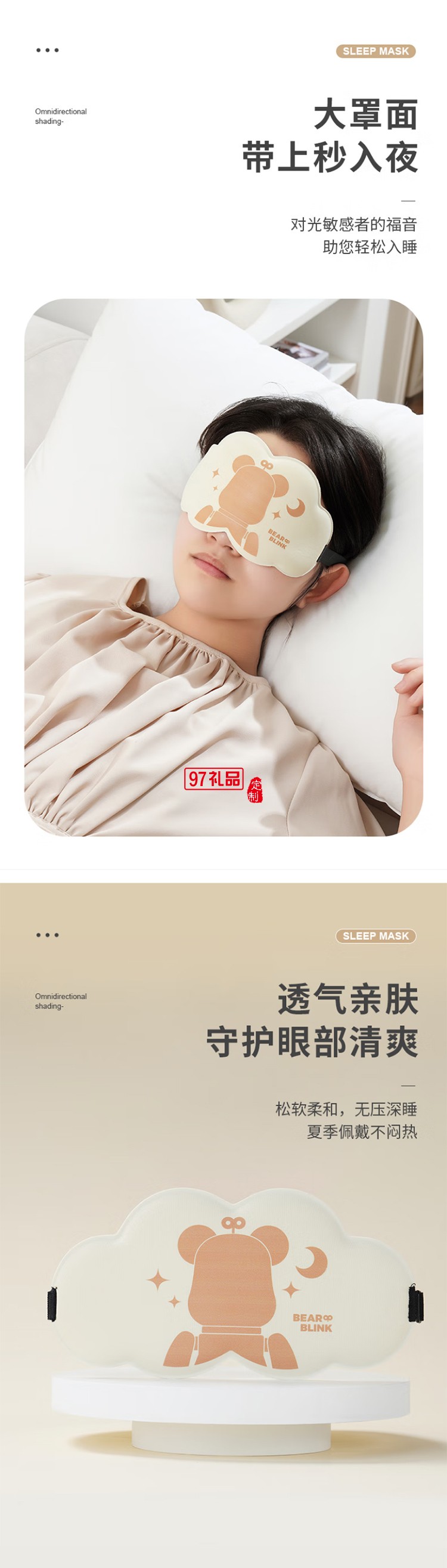 新鮮生活旅行眼罩睡眠覺(jué)遮光透氣旅行睡眠眼罩