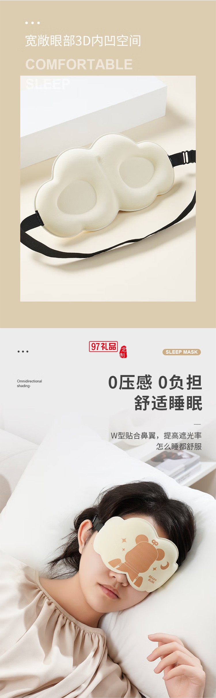 新鮮生活旅行眼罩睡眠覺(jué)遮光透氣旅行睡眠眼罩