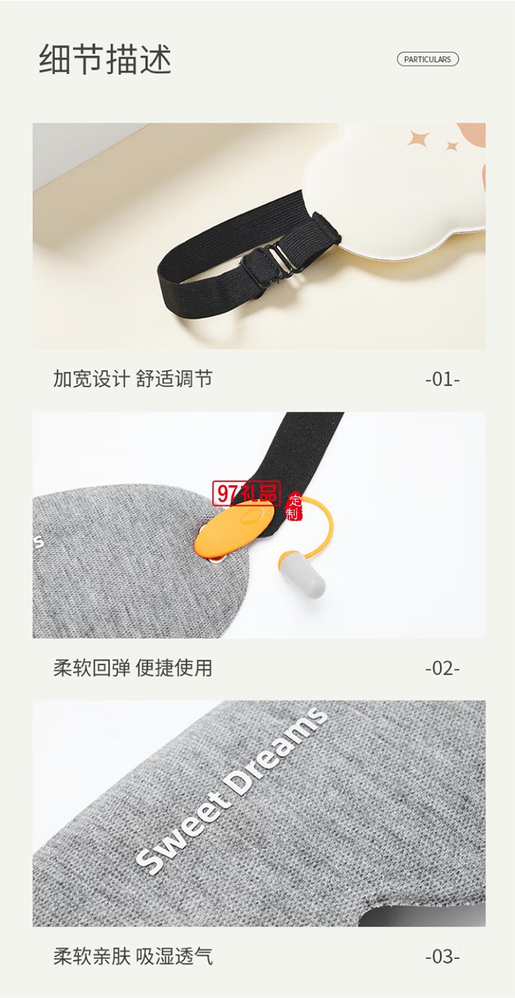 新鮮生活旅行眼罩睡眠覺(jué)遮光透氣旅行睡眠眼罩