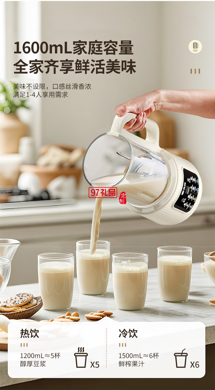 先鋒B-006破壁豆?jié){機(jī)