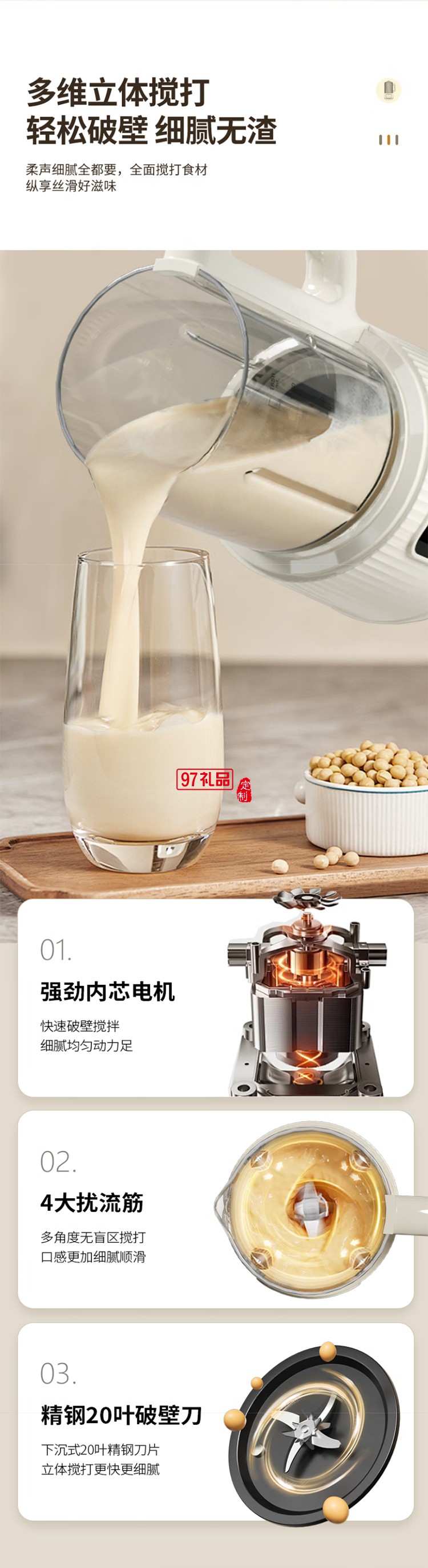 先鋒B-006破壁豆?jié){機(jī)