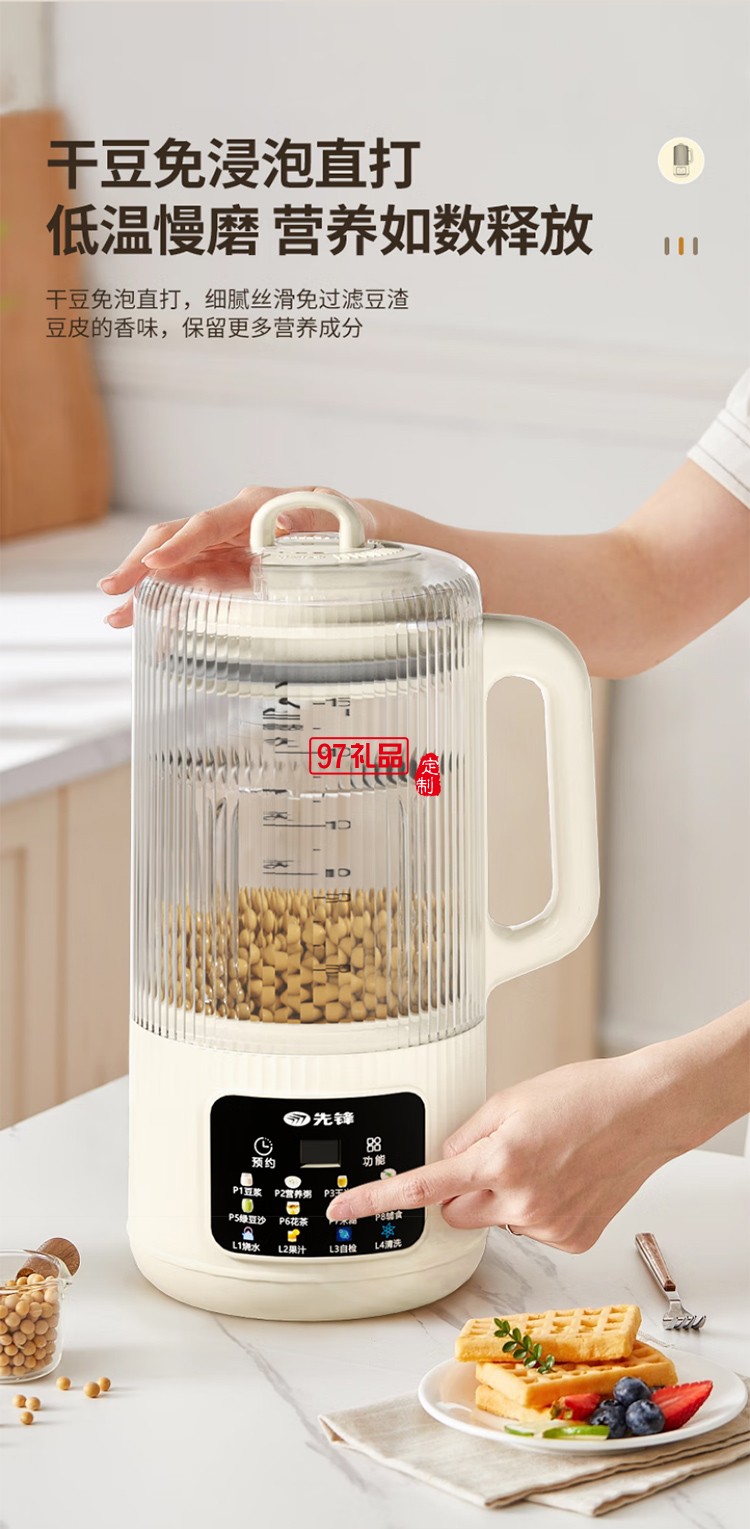 先鋒B-006破壁豆?jié){機(jī)