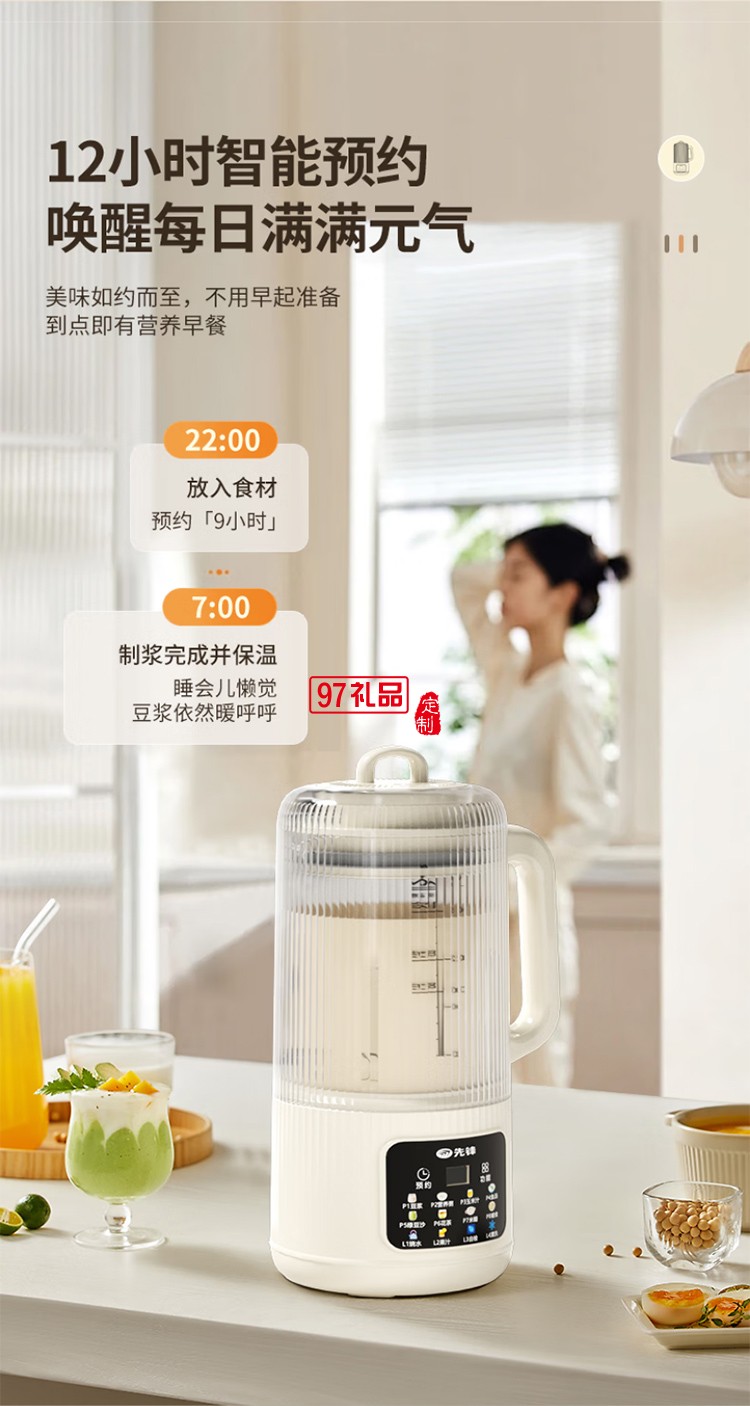 先鋒B-006破壁豆?jié){機(jī)