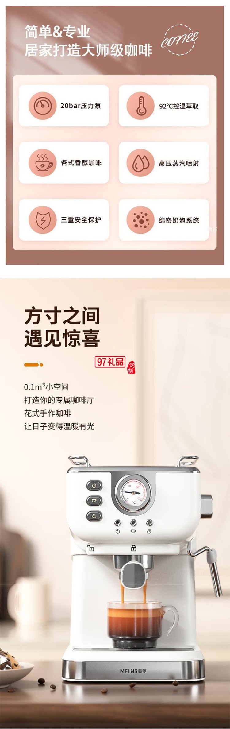 美菱（MeiLing）美菱MCF-LC1055壓力咖啡機家用意式泵壓式