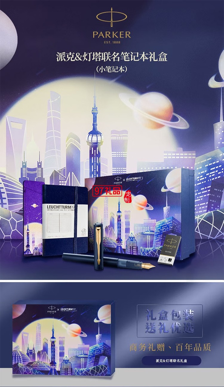 派克（PARKER）鋼筆威雅XL寶珠筆IM系列燈塔