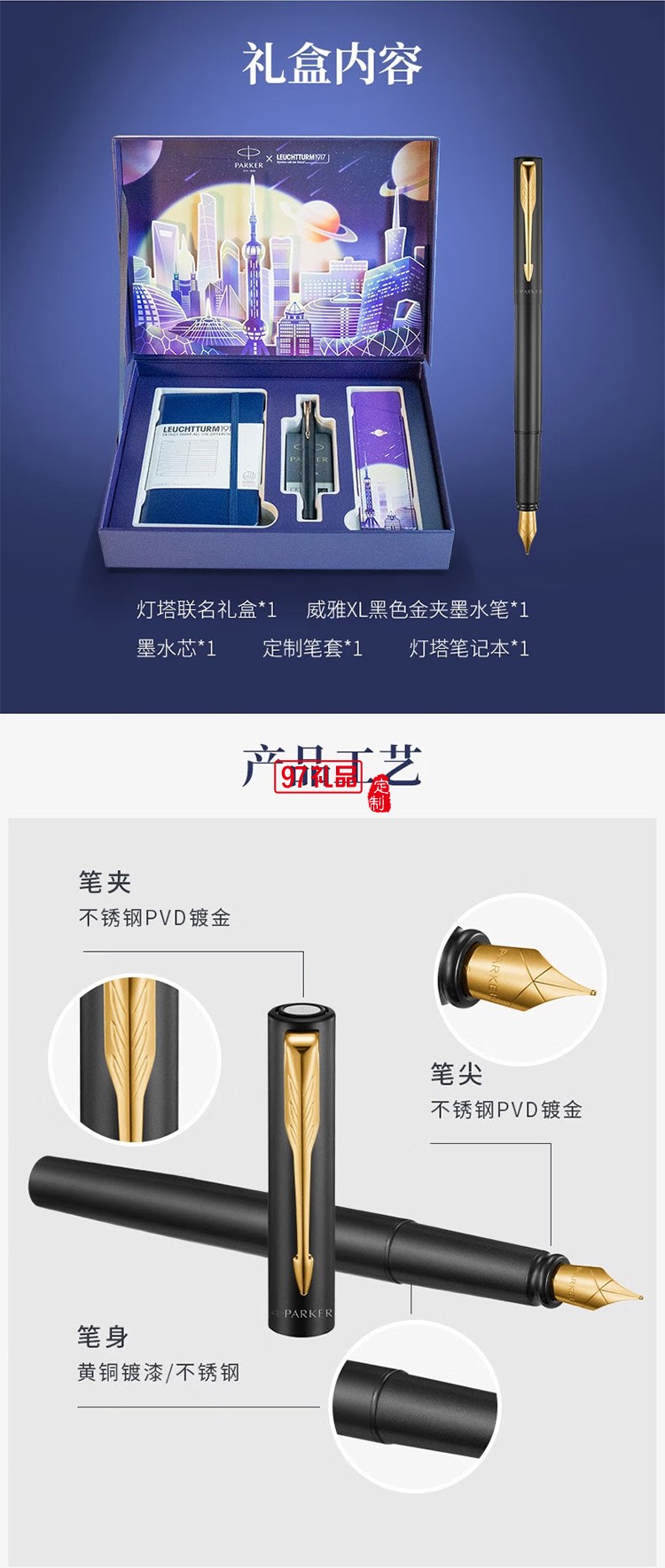 派克（PARKER）鋼筆威雅XL寶珠筆IM系列燈塔