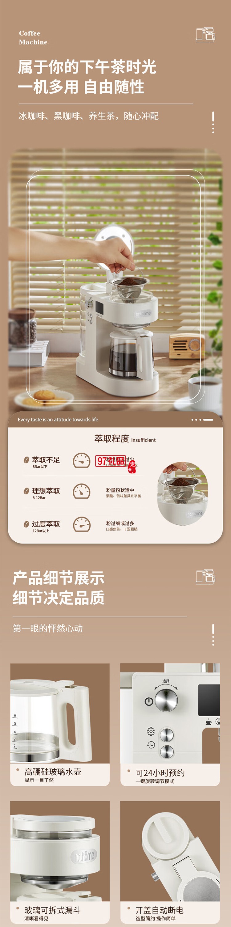 北歐歐慕米爾咖啡機(jī)積分禮品促銷禮品商務(wù)禮品員工福利