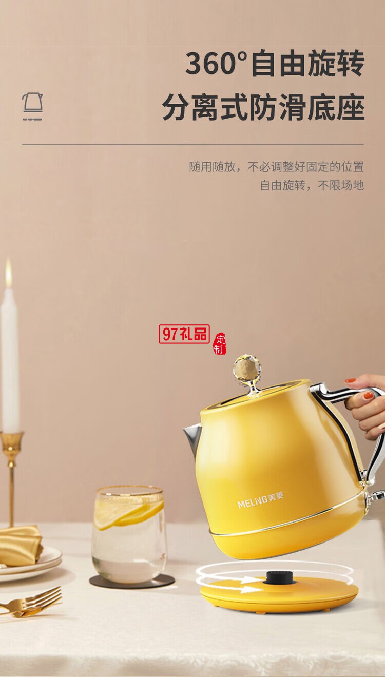 美菱（MeiLing）電熱水壺1.8L大容量家用自動斷電便攜燒水壺