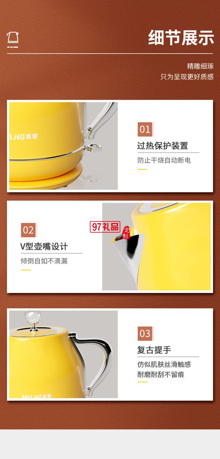 美菱（MeiLing）電熱水壺1.8L大容量家用自動斷電便攜燒水壺