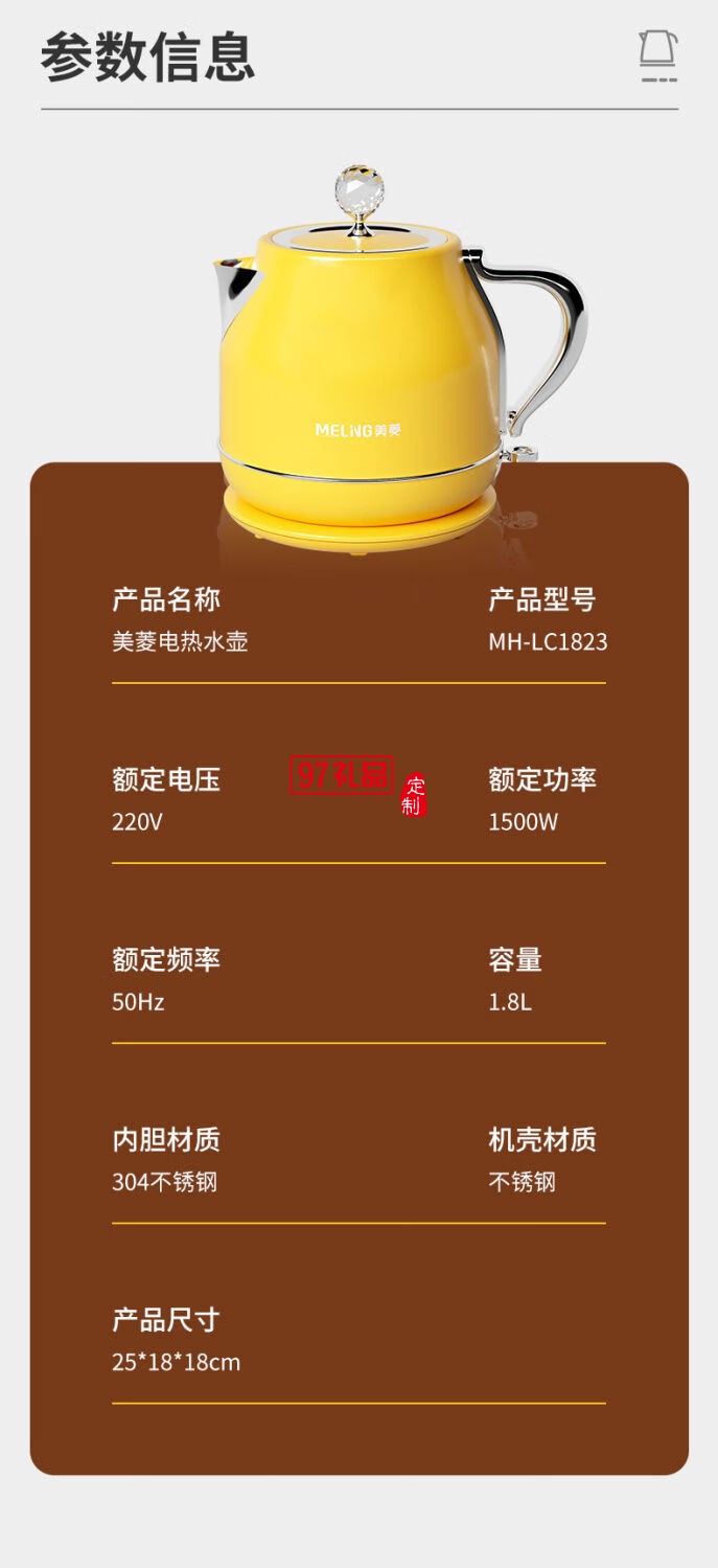 美菱（MeiLing）電熱水壺1.8L大容量家用自動斷電便攜燒水壺