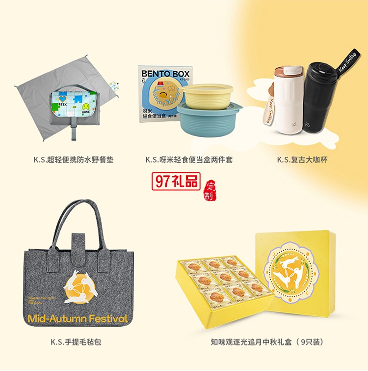 月照家園中秋禮包