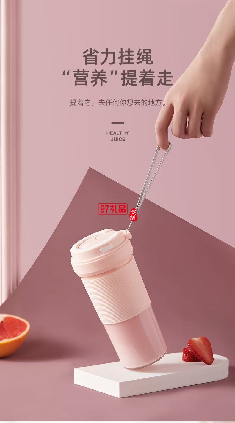 美菱便攜式果汁杯