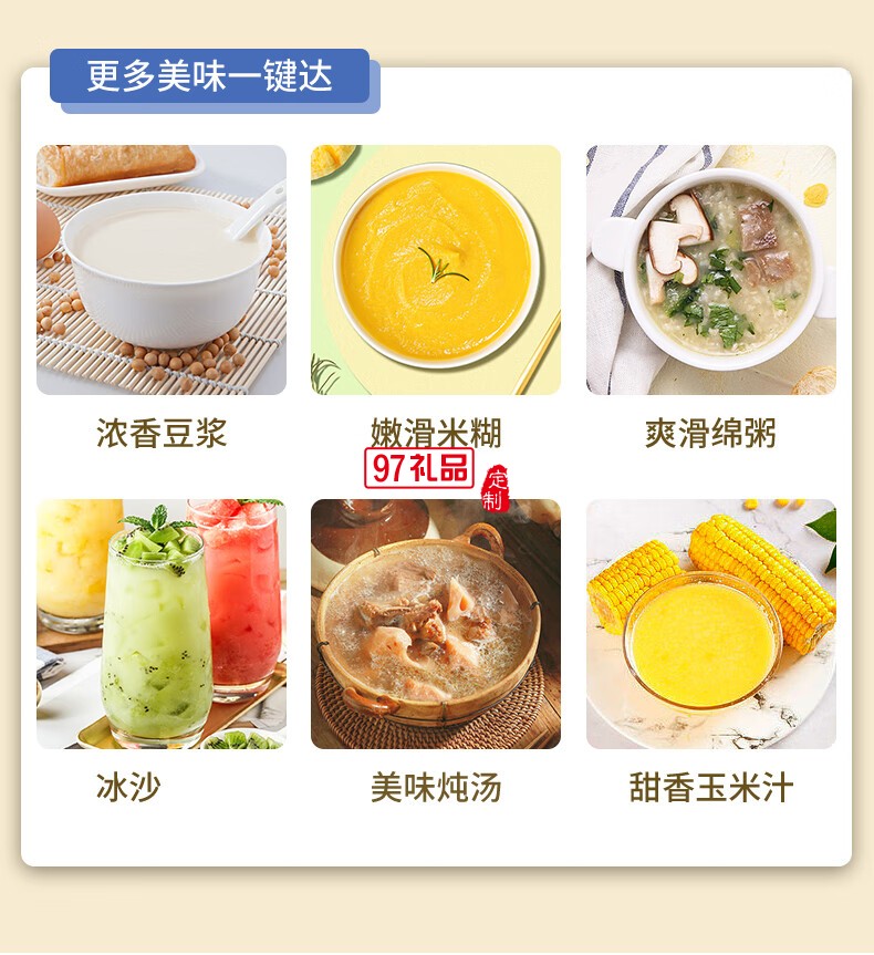 美菱加熱破壁營養(yǎng)料理機