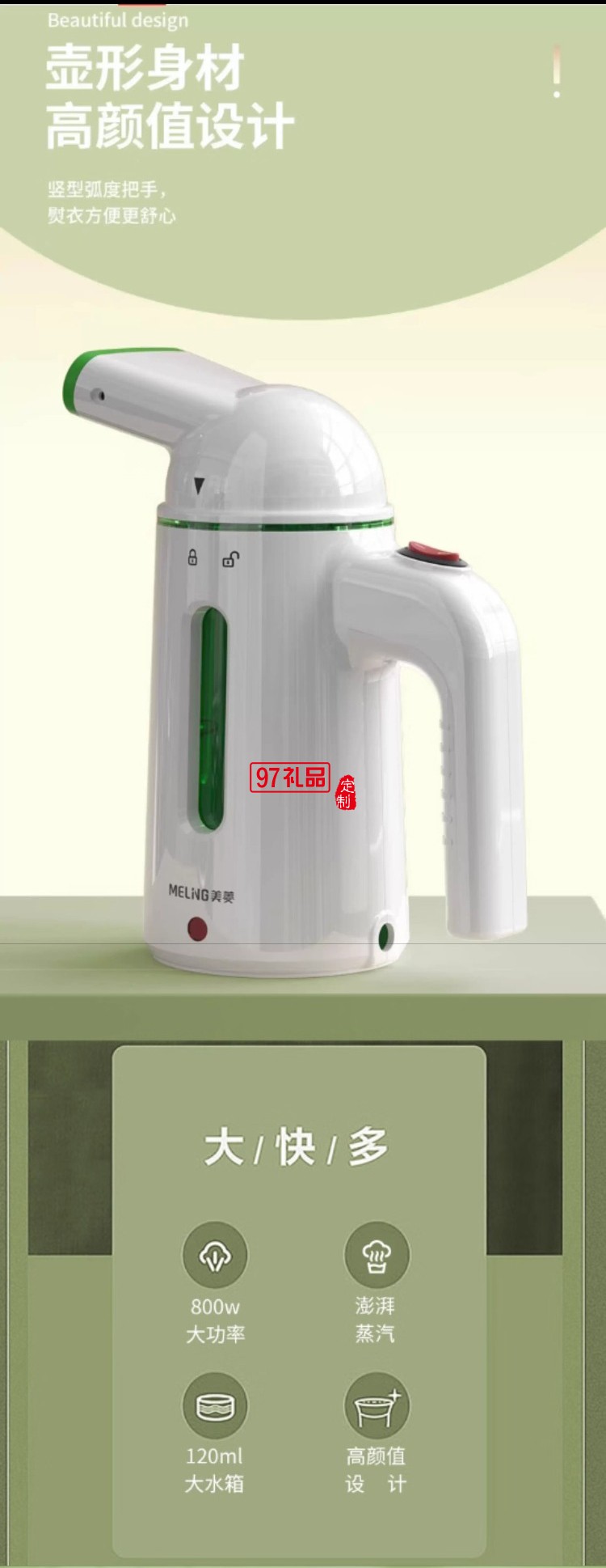 掛燙機(jī)蒸汽熨衣鍋爐式加熱大蒸汽納米面板五孔蒸汽 白色